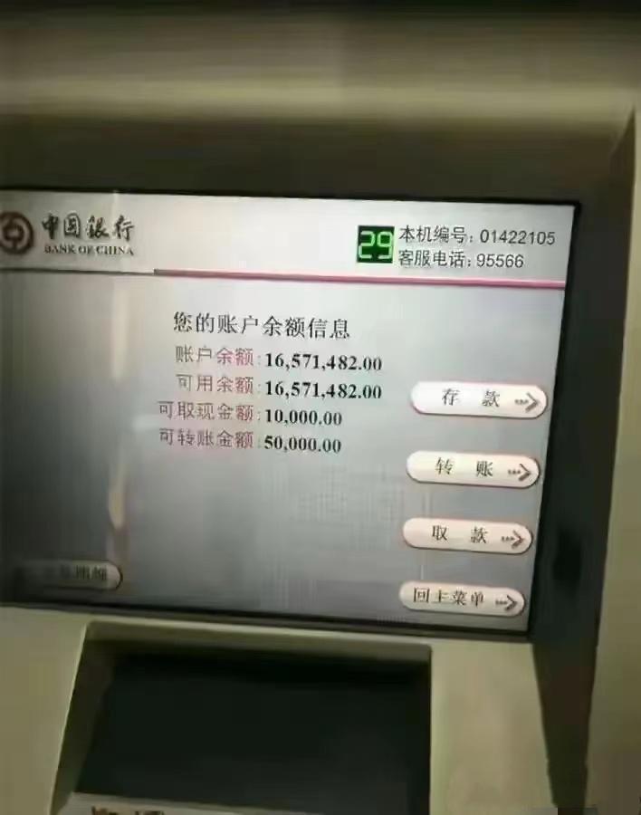 这种存款应该可以在小县城躺平了吧？ 