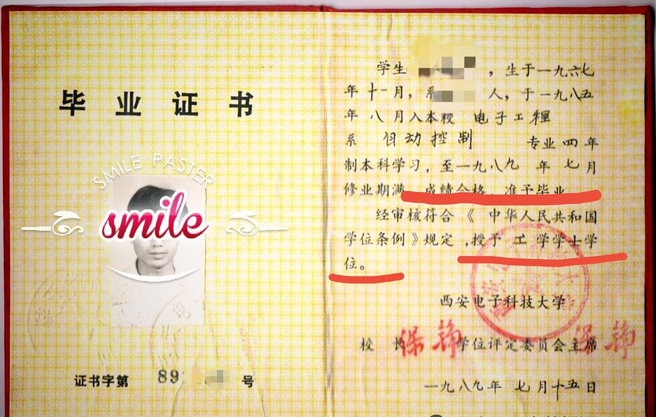 这个是不是真的
毕业证和学位证合二为一

现在肯定都两证
八九年毕业都是这样的吗