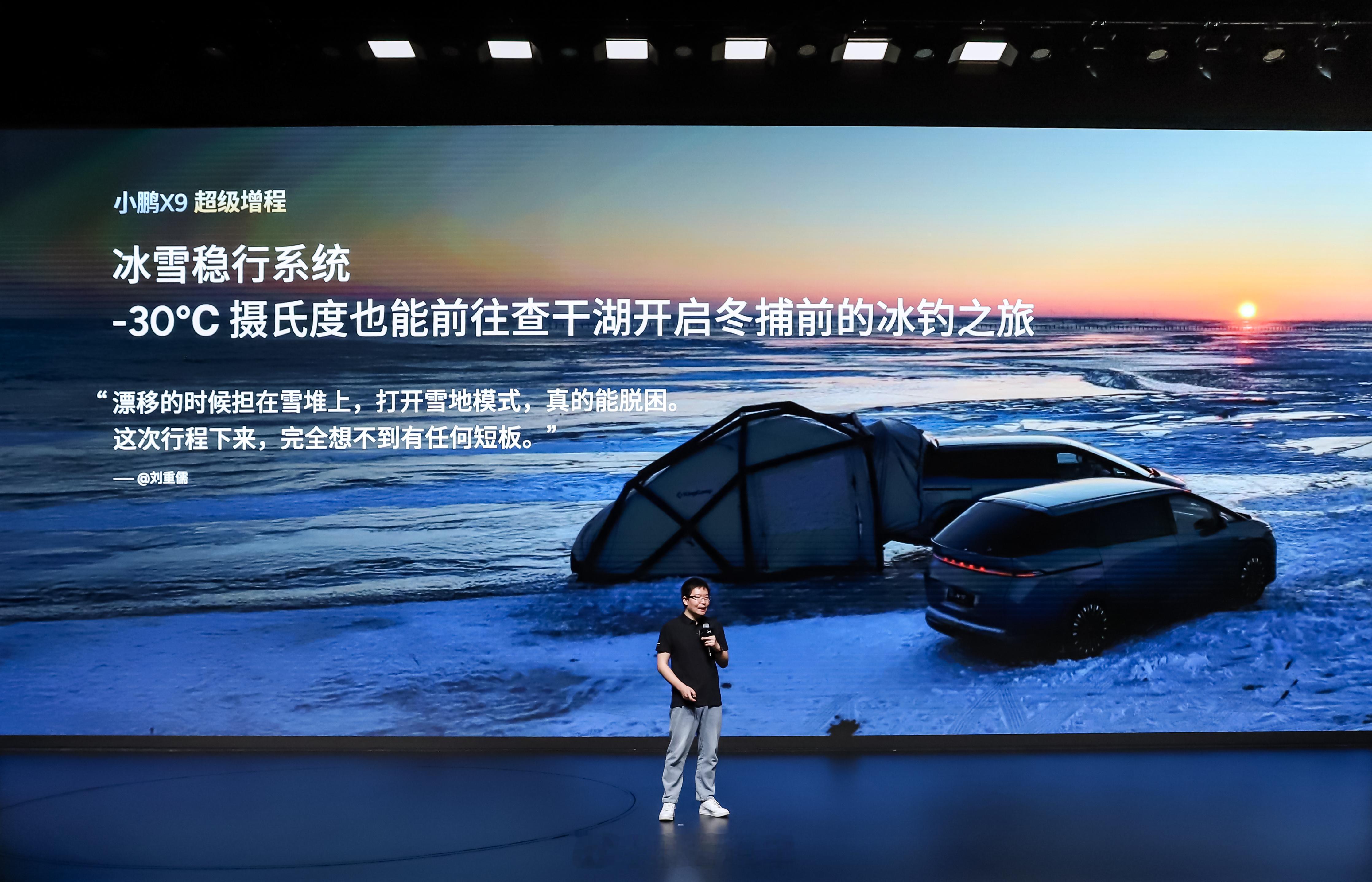 家庭MPV新答案！小鹏X9超级增程北方销量暴涨超300%，一举打破新能源北方禁区