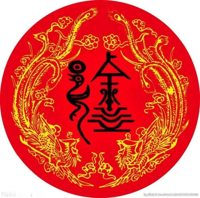 “天下徐一家亲”徐氏大家庭。

徐是淮夷一支的族称，由“余”和“太阳鸟”组成。