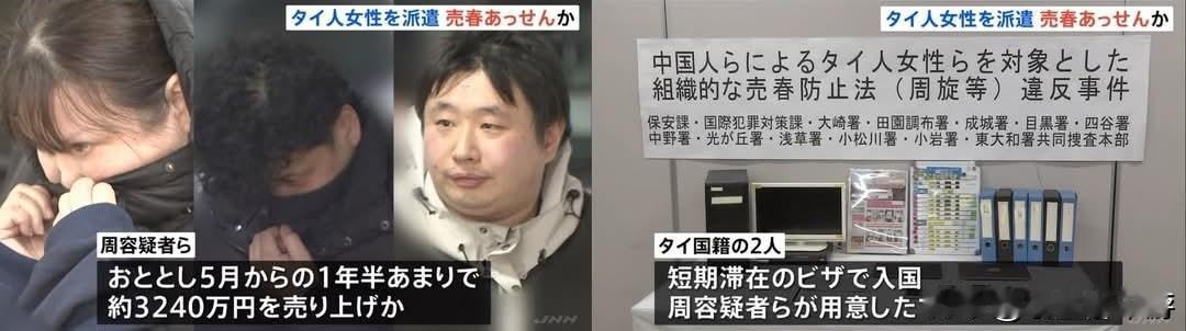 日本警方捣破中国卖淫集团队，租用酒店整层作为卖淫场所！
 
日本警方捣破一个中国