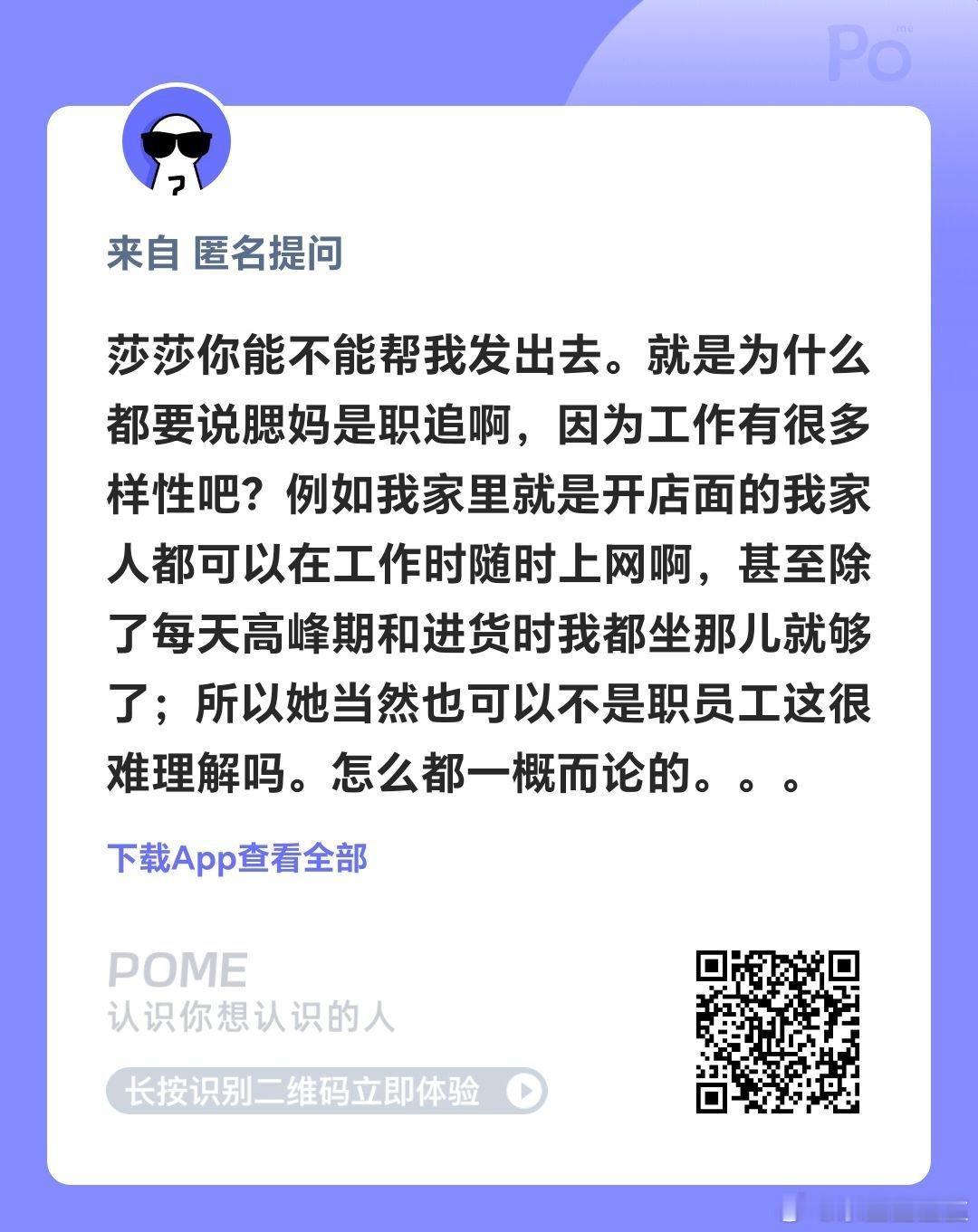 好的，帮腮妈正名 
