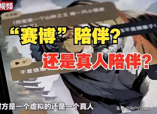 “赛博对象”会成为新潮流吗？
关于“赛博对象”是否会成为新潮流，目前来看，它已不