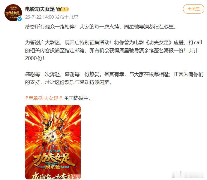 周星驰尽我所能为影迷签名一句尽我所能，诠释热爱应当双向奔赴。持续书写，耐心签下两