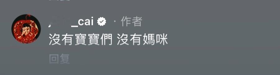 没有歌手蔡依林 没有舞者只有一群今年毕业的男孩女孩们（对于唱pleasure 已