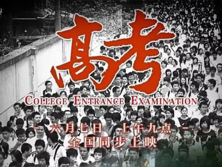 鹧鸪天·寄高考学子
        符进朝
十载寒窗意未休，书声伴月度春秋。
胸