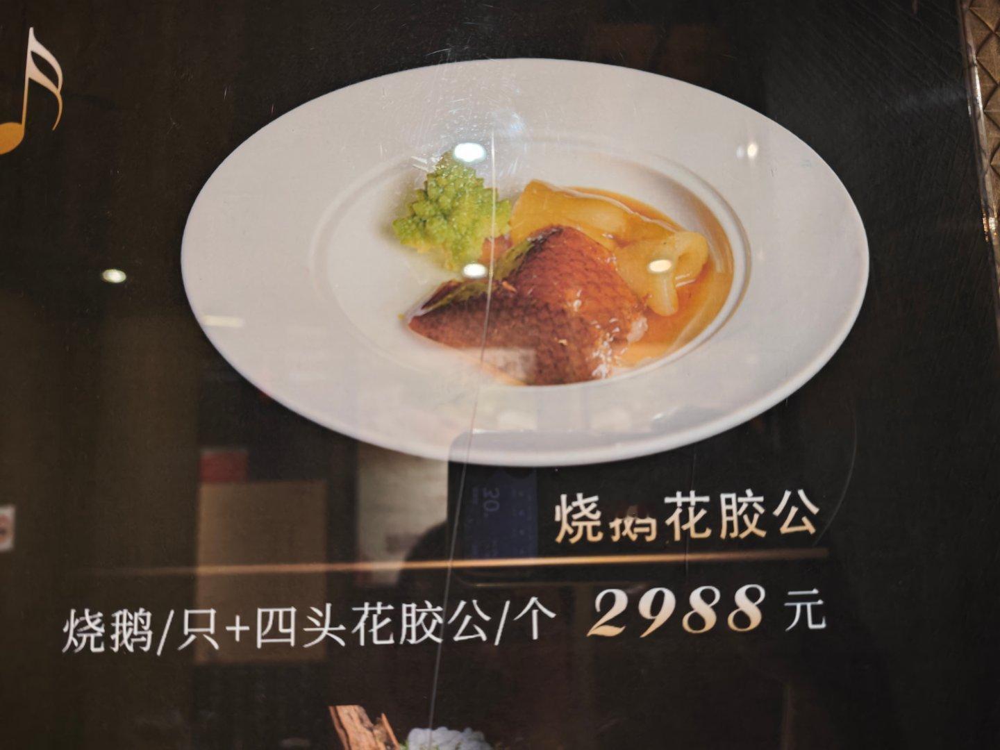 2988这道菜，你说能吃饱吗? 