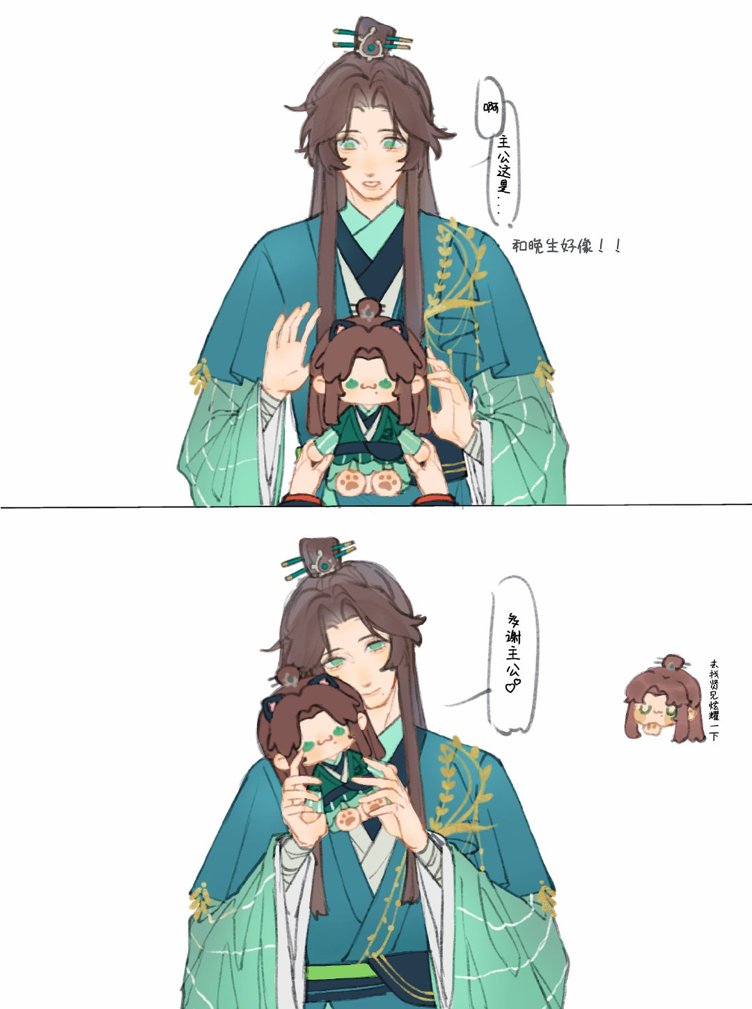 当你送陈登和他一样的棉花娃娃#游戏233##代号鸢# ​​​