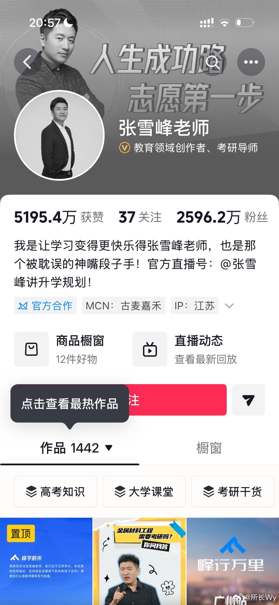 看了一眼抖音头像已经变灰了世事无常啊屏幕前的各位照顾好自己身体健健康康的张雪峰