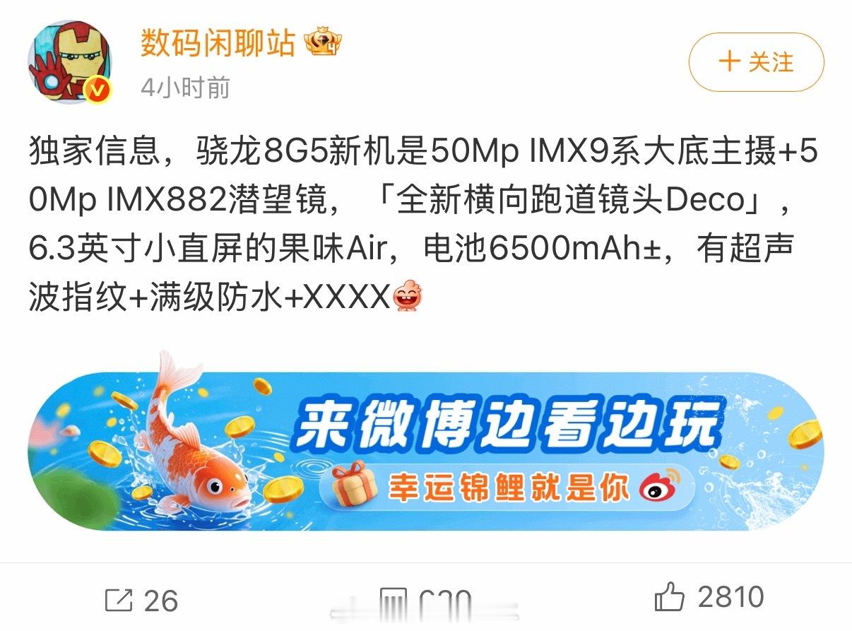 每天都更期待S50 系列一点点6500大电池➕满级防水➕50Mp IMX9系大底