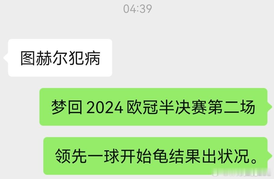 图赫尔换下戈登换上孔萨的时候，我脑海中梦回2024年5月9日凌晨，欧冠半决赛第2
