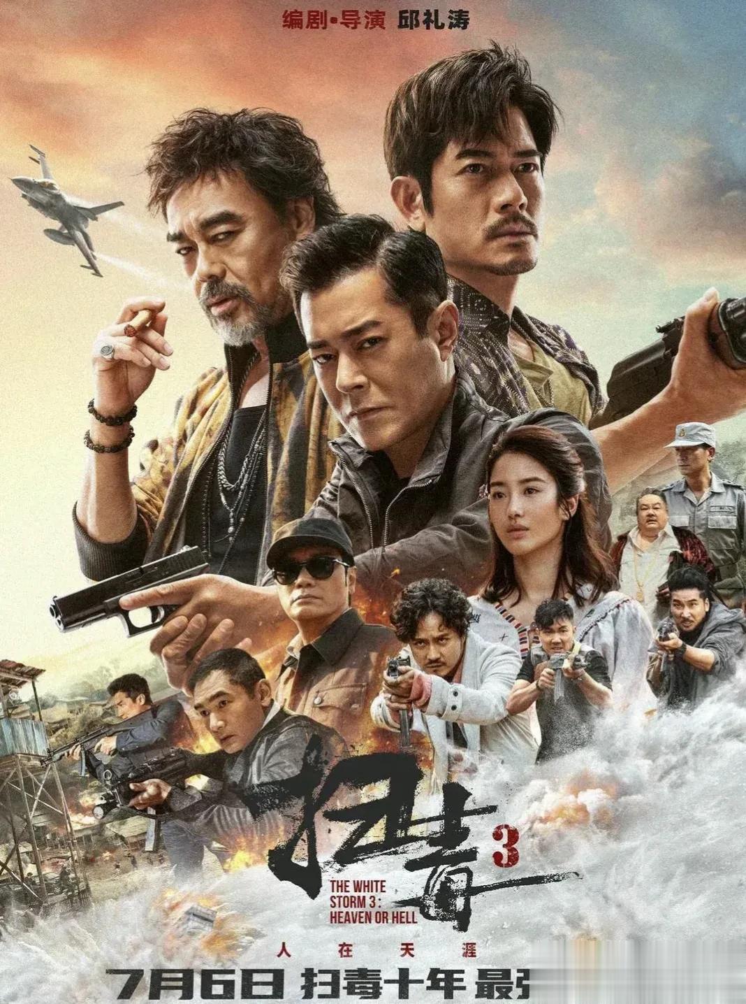 郭富城真是运气不佳啊，《风再起时》、《断网》票房接连惨败，没想到投资3个亿，号称