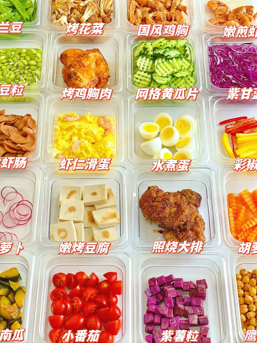 0️⃣基础学轻食做私厨⚠️