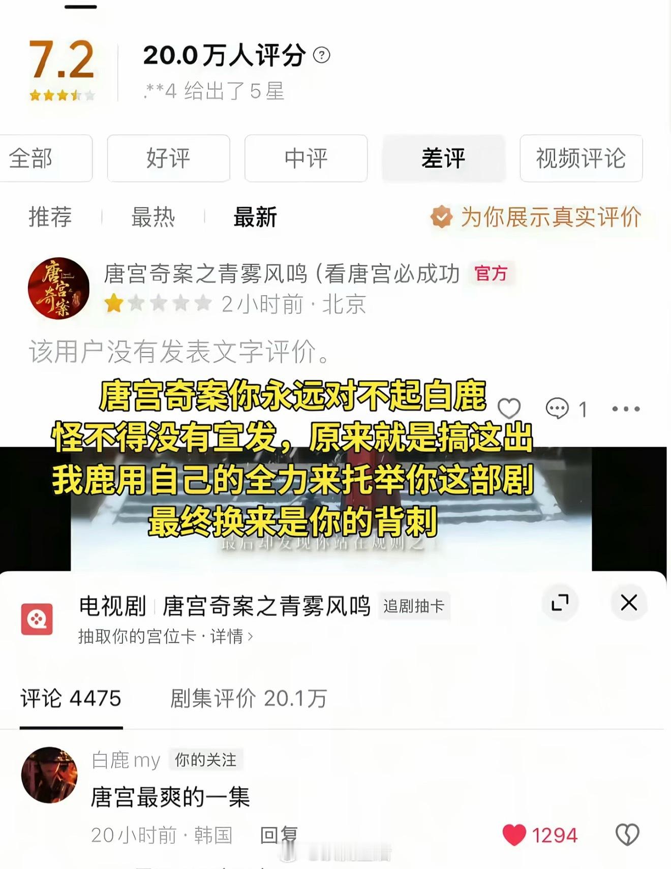 唐宫官博给唐宫奇案打一星看到两种说法，一种是忘切号了，一种是自我炒作虐粉，大家怎