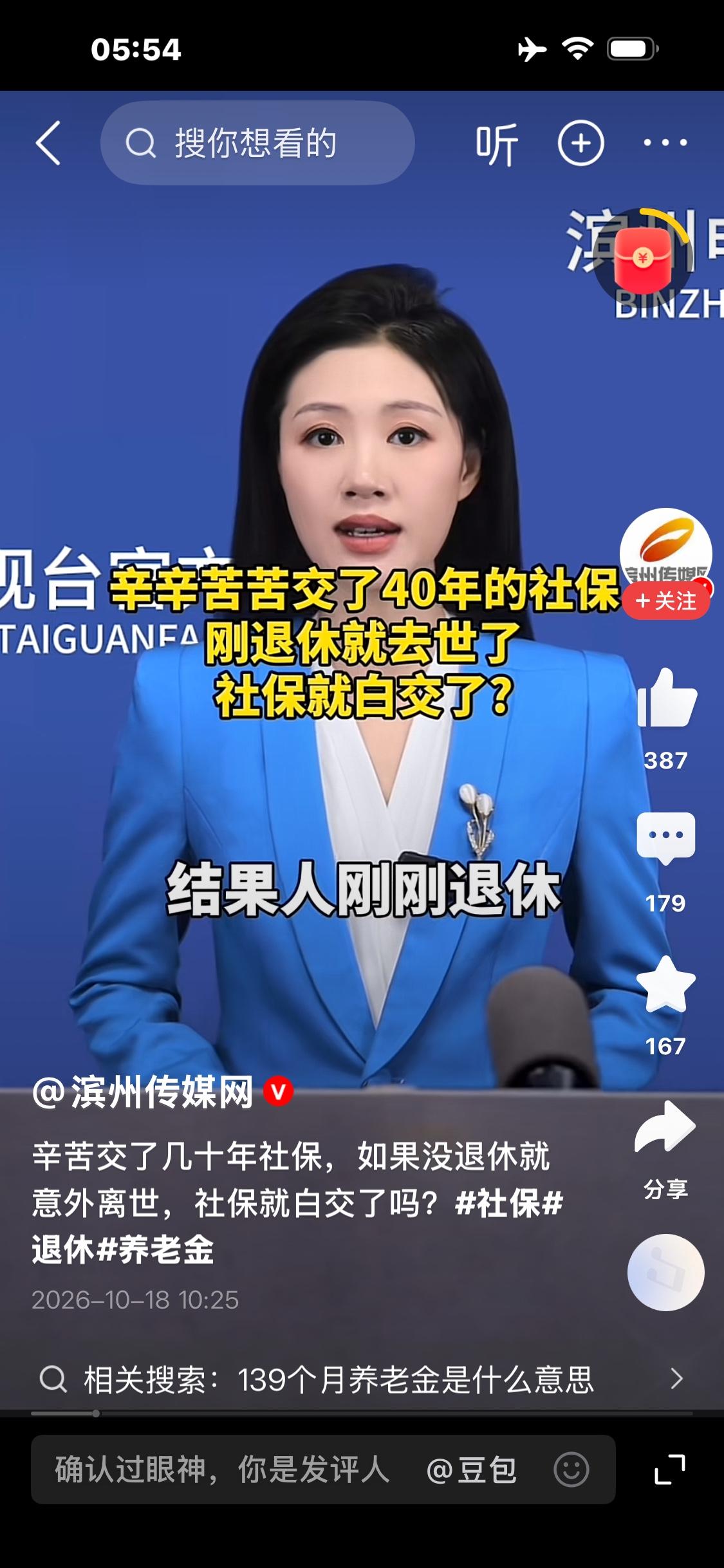 还以为人没了社保直接白交？很多人搞错了！家属可以申领这些钱

不少参保人心里都有
