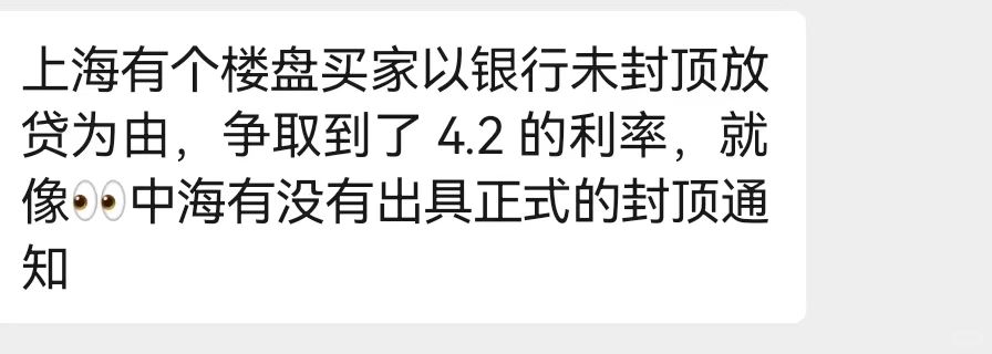 买新房的朋友周知。4.75变4.2