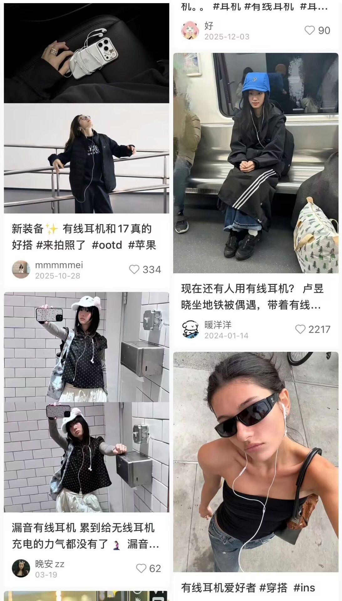 有线耳机穿搭火了被吐槽土了快十年的有线耳机，居然翻红成年轻人的穿搭神器了！潮流果