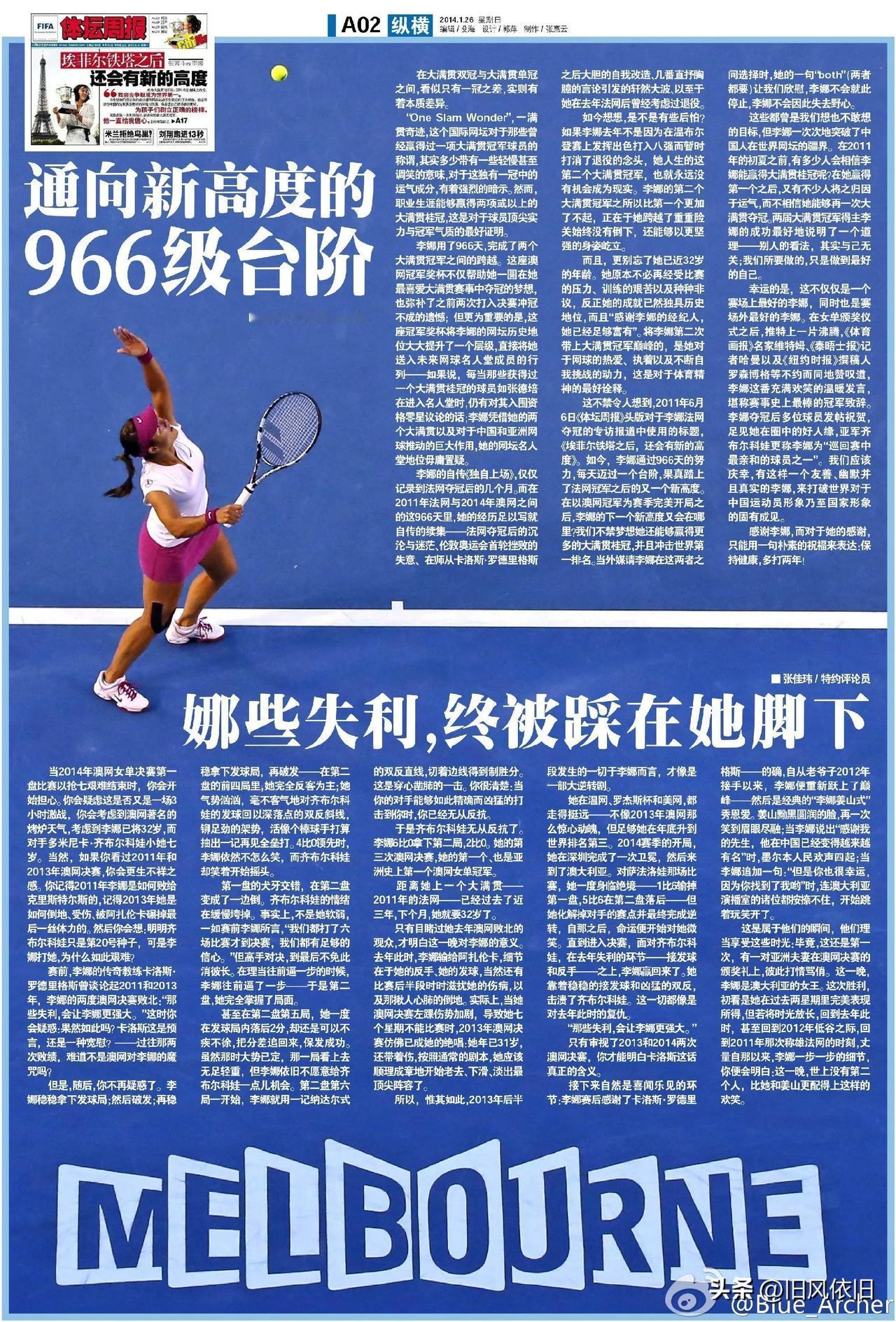 恭喜郑钦文！本届#巴黎奥运会# 中国代表团又一场极具含金量的胜利！如果说潘展乐代