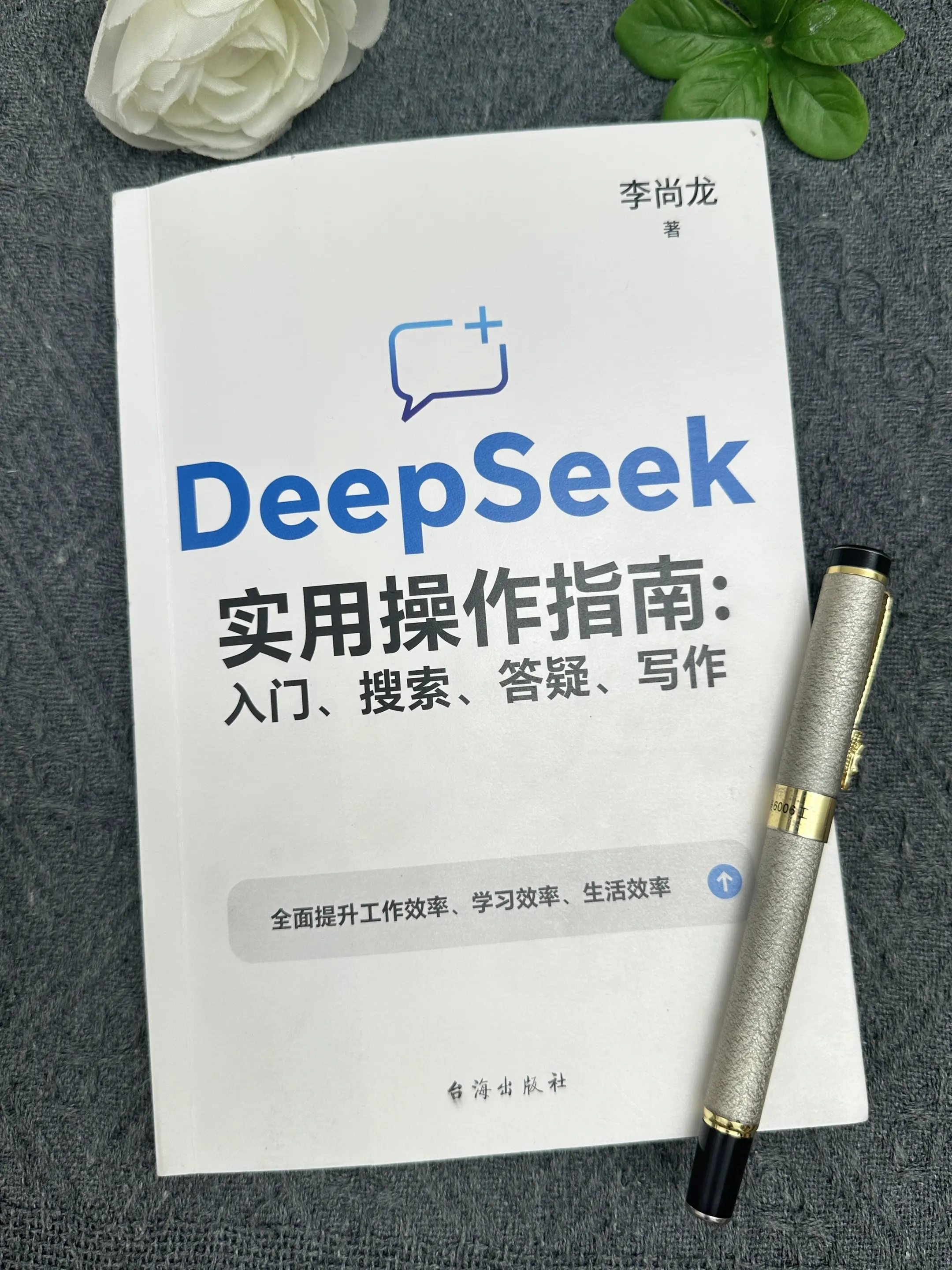 全书从基础应用、高级应用、团队协作、七大使用技巧、辅助学习、爆款文案的...
