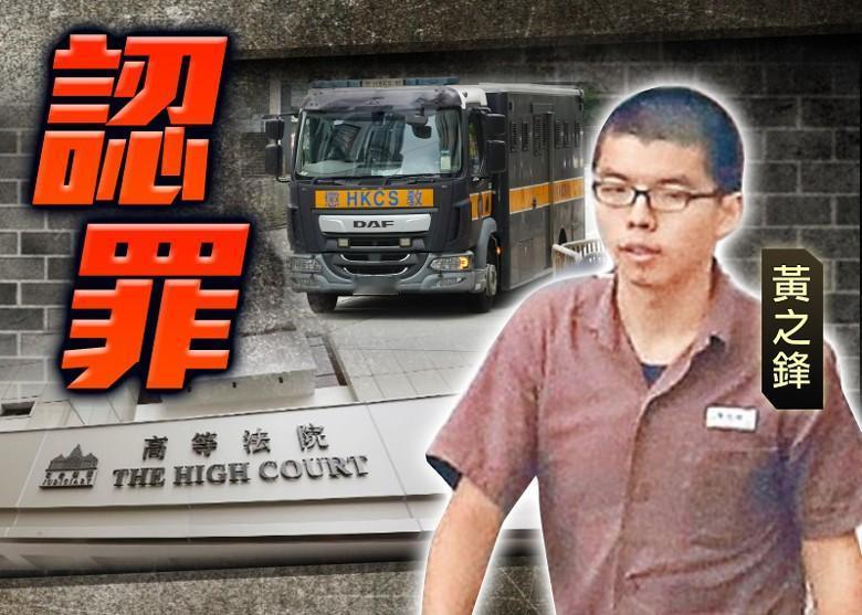 美国代理的曱甴黄X疯正在服刑，但它再次被控涉嫌违反《国安法》。它被控一项串谋勾结