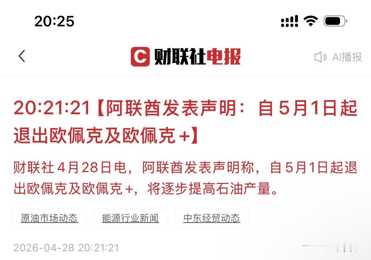 土崩瓦解开始了，有第一个就会有第二个，美帝赢了！原油[超话] 原油