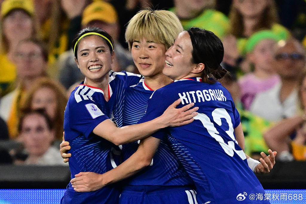 遥遥领先！女足亚洲杯-日本1-0澳大利亚夺冠 6战轰29球仅失1球------北