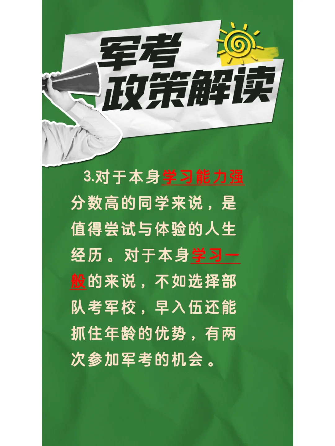 2025军考难度跟高考比难多少