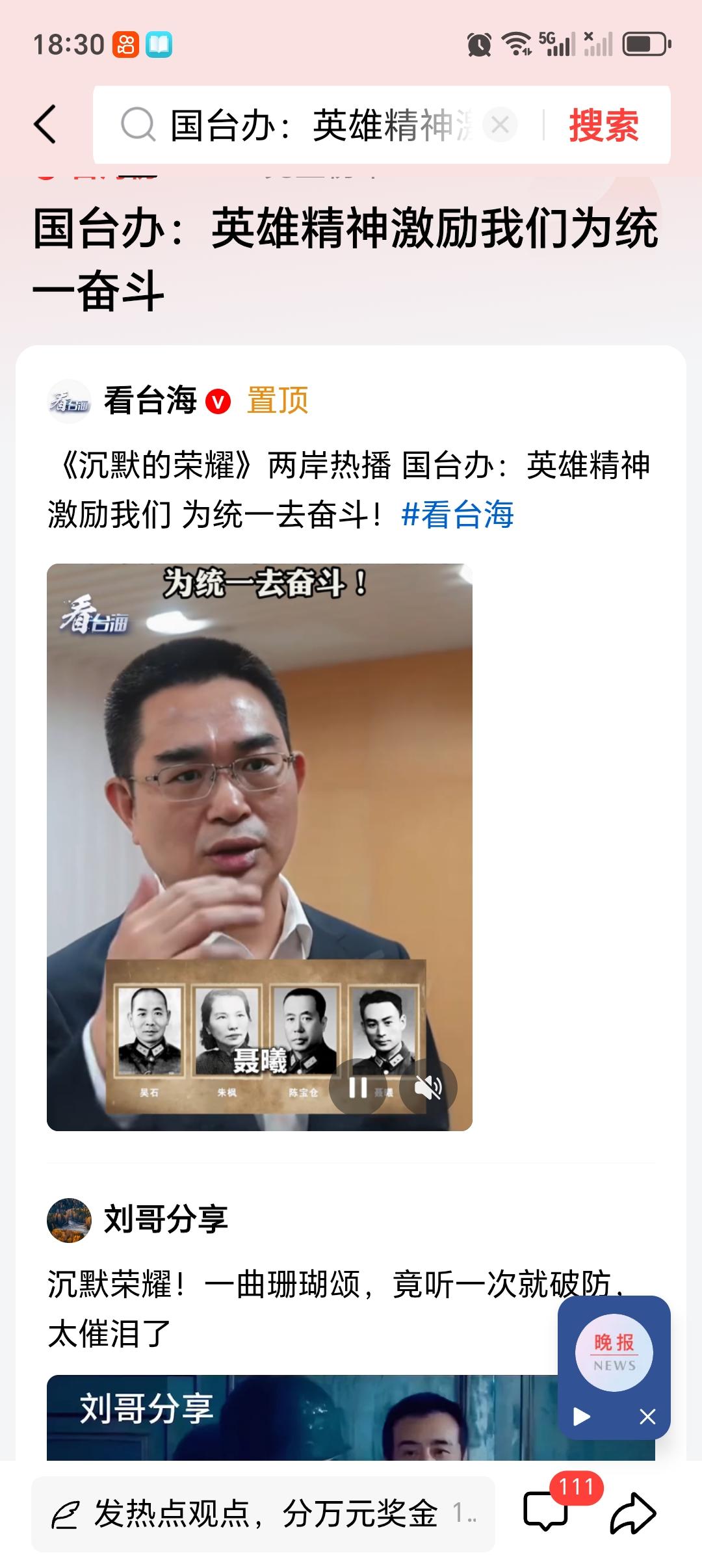 国台办：英雄精神激励我们为统一奋斗 国台办强调英雄精神激励我们为统一奋斗，这话太