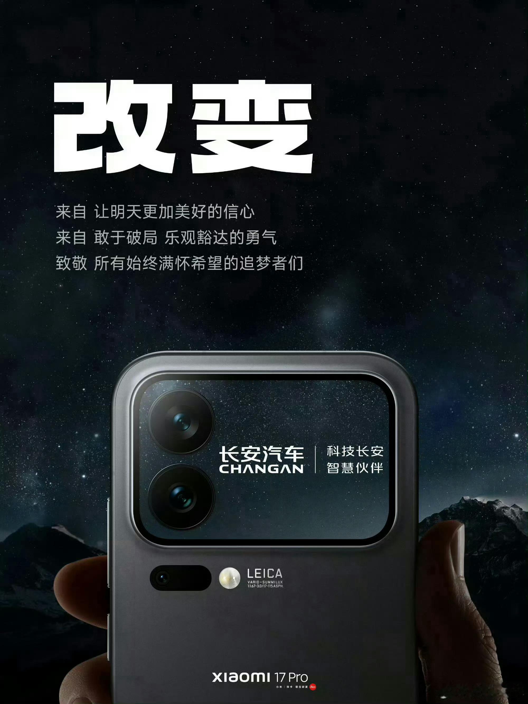 正如之前雷总说的要像卡皮巴拉一样朋友交得多多的，当然我也是第一次看到车圈儿跟手机