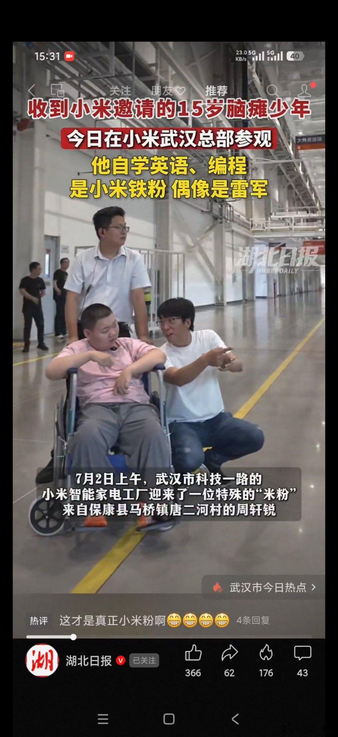 小米的企业价值观无可挑剔！化爷蹲着帮忙介绍！