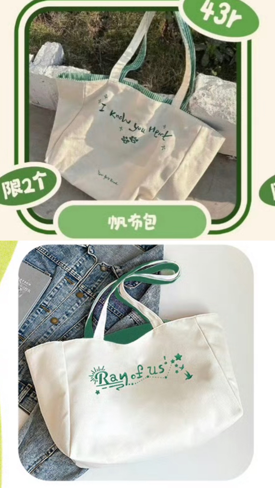 张泽禹粉丝控诉张函瑞粉丝帆布包抄袭，真的吗