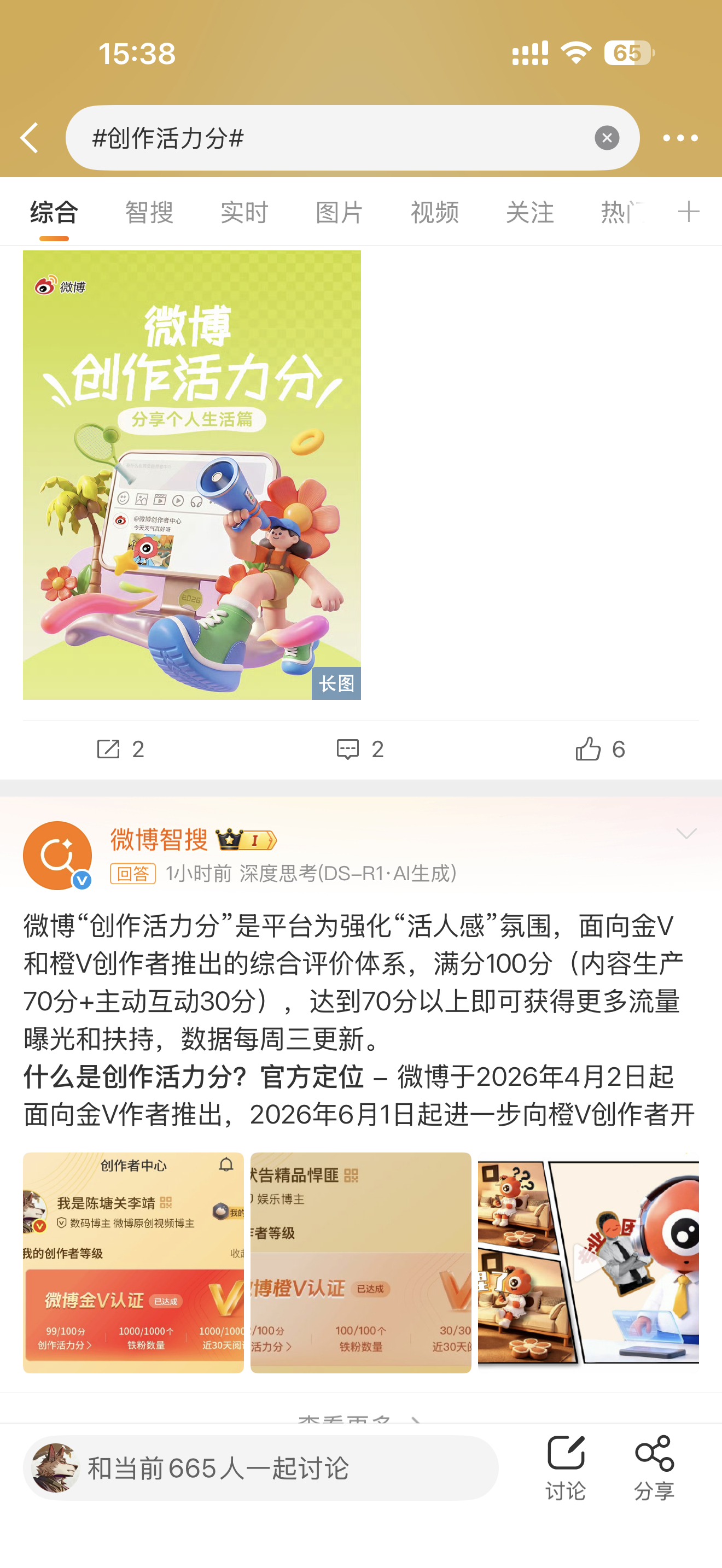 本周创作活力分的分数出来了，创作者中心叫我带话题发一下，我来发一下，分数跟前几周