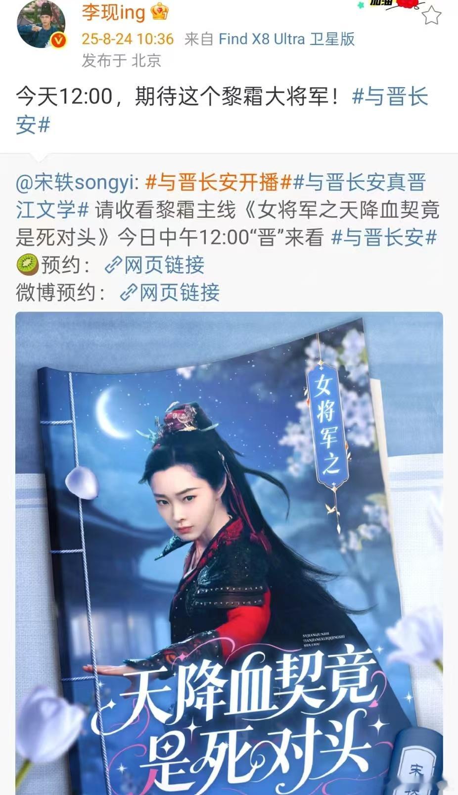 李现宣传宋轶新剧李现宣传宋轶与晋长安李现宣传宋轶与晋长安，好， ​​​