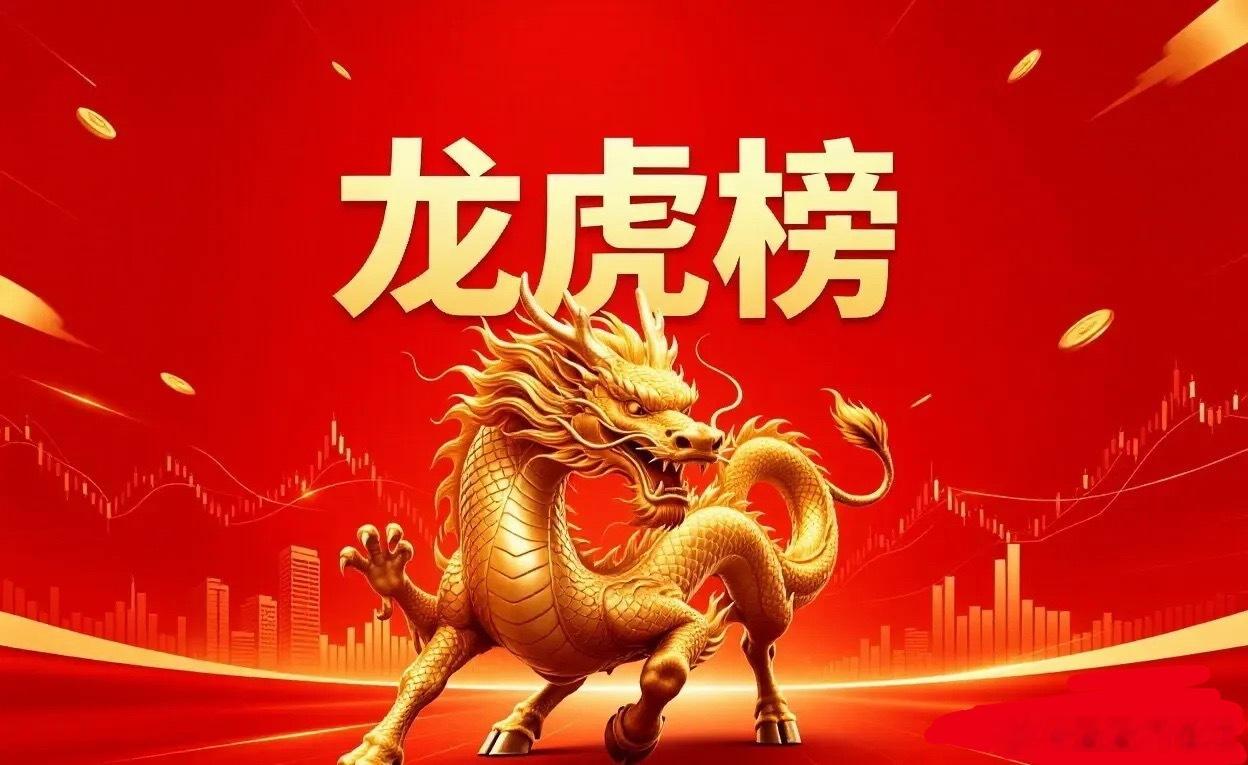7月14日 龙虎榜完整复盘解读一、顶级游资核心动向1. 半导体封测、精密结构件成