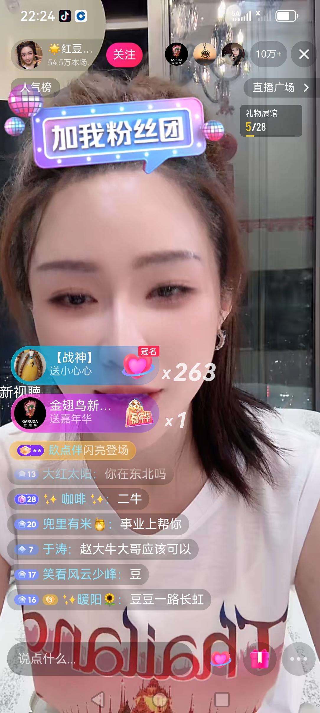 东北姑娘红豆（真名孙兰妮），今天晚上用小号183万多粉丝的号在家里开播了，她的大