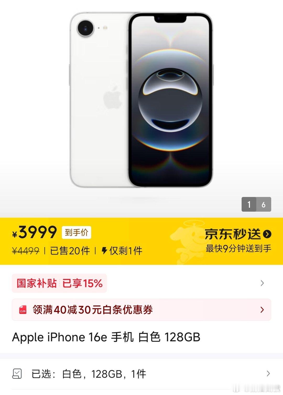 iPhone16e在华销量根据 IDC 的统计，iPhone 16e 上市首三天