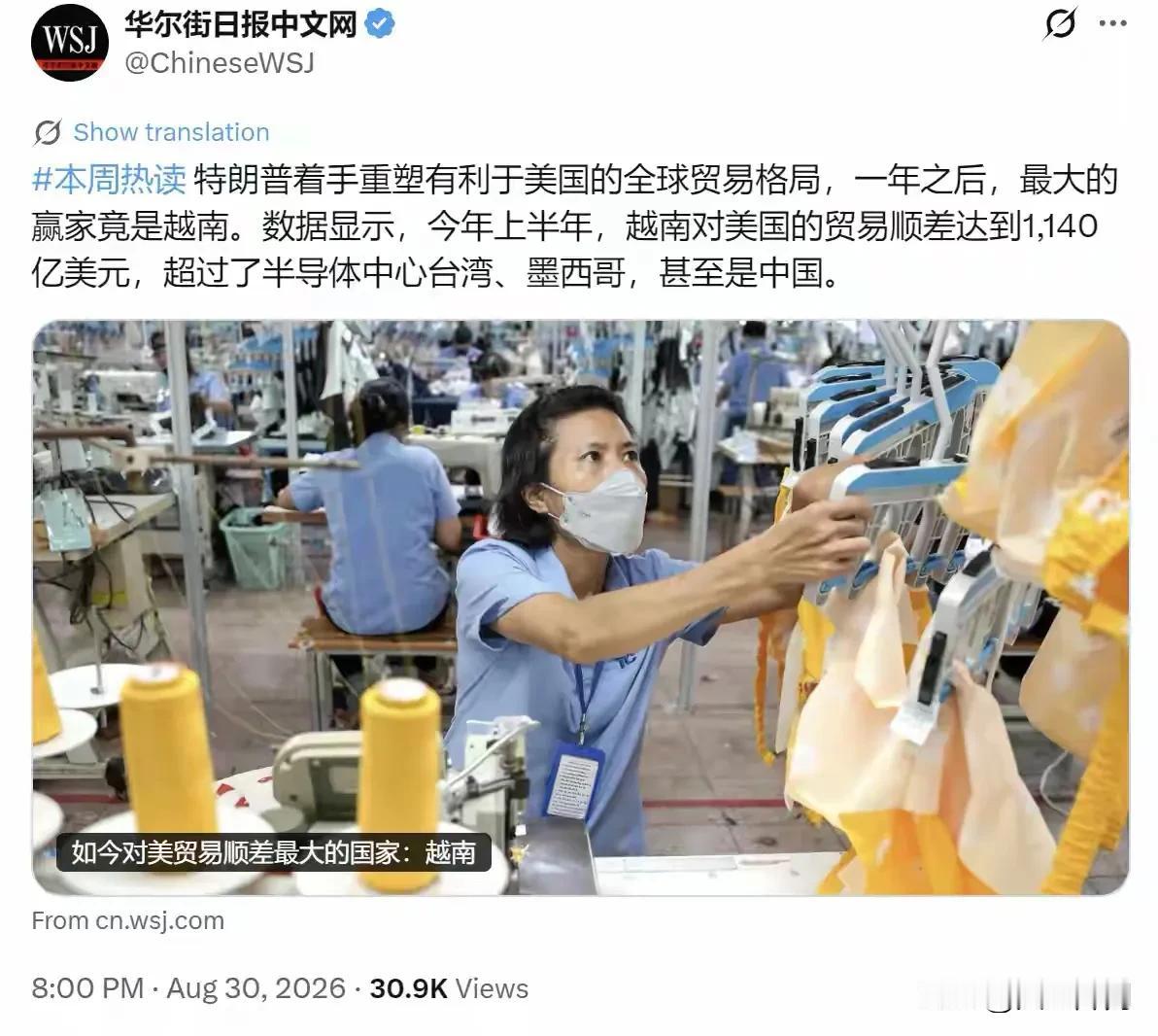 华尔街日报中文网8月30日晚间发布报道，抛出一个颇具迷惑性的观点：特朗普着手重塑