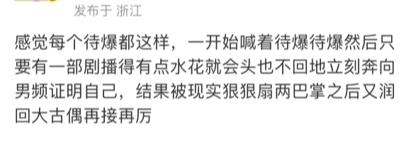 润回古偶以后还要在女频找回面子 爆改大男主... 