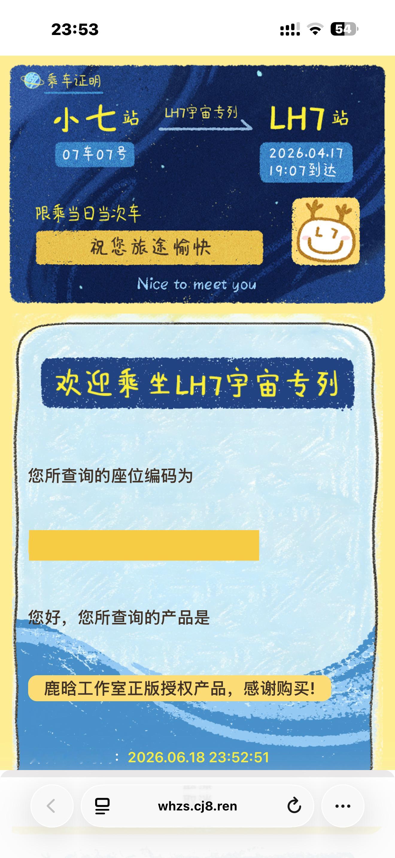 差点忘记还有一个nfc功能 两个七都安全到家了 