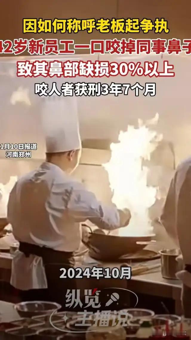 **一场“欢迎宴”，吃出了刑案。**

河南郑州，42岁的卢某终于找到一份酒店厨