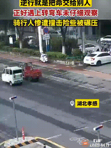 湖北孝感一名女子骑电动车逆行，路过一处路口时，直接被一辆转弯的车子迎面撞上，由于