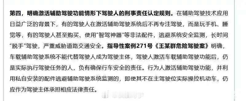法律说的很清楚，现阶段驾驶员就是责任方，任何辅助驾驶出事故就是驾驶员问题，因为要