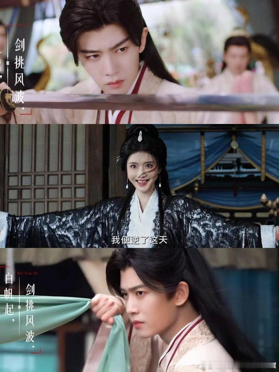 这不太对劲吧，不是在招堂主嘛，这怎么招上对象了，还有白迟帆虽然你嘴硬但你的行动已