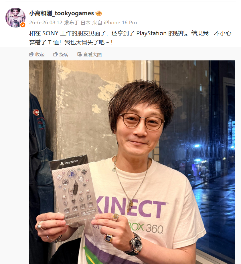 是故意的，还是不小心的小高和刚