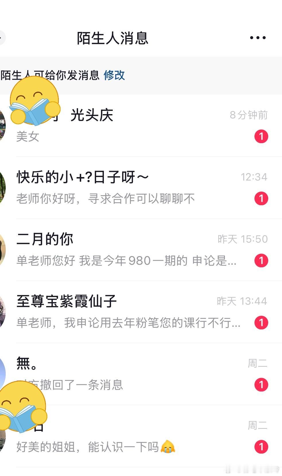 咱们就说看直播有他么几个好人，都光头了还出来嘚瑟！ ​​​