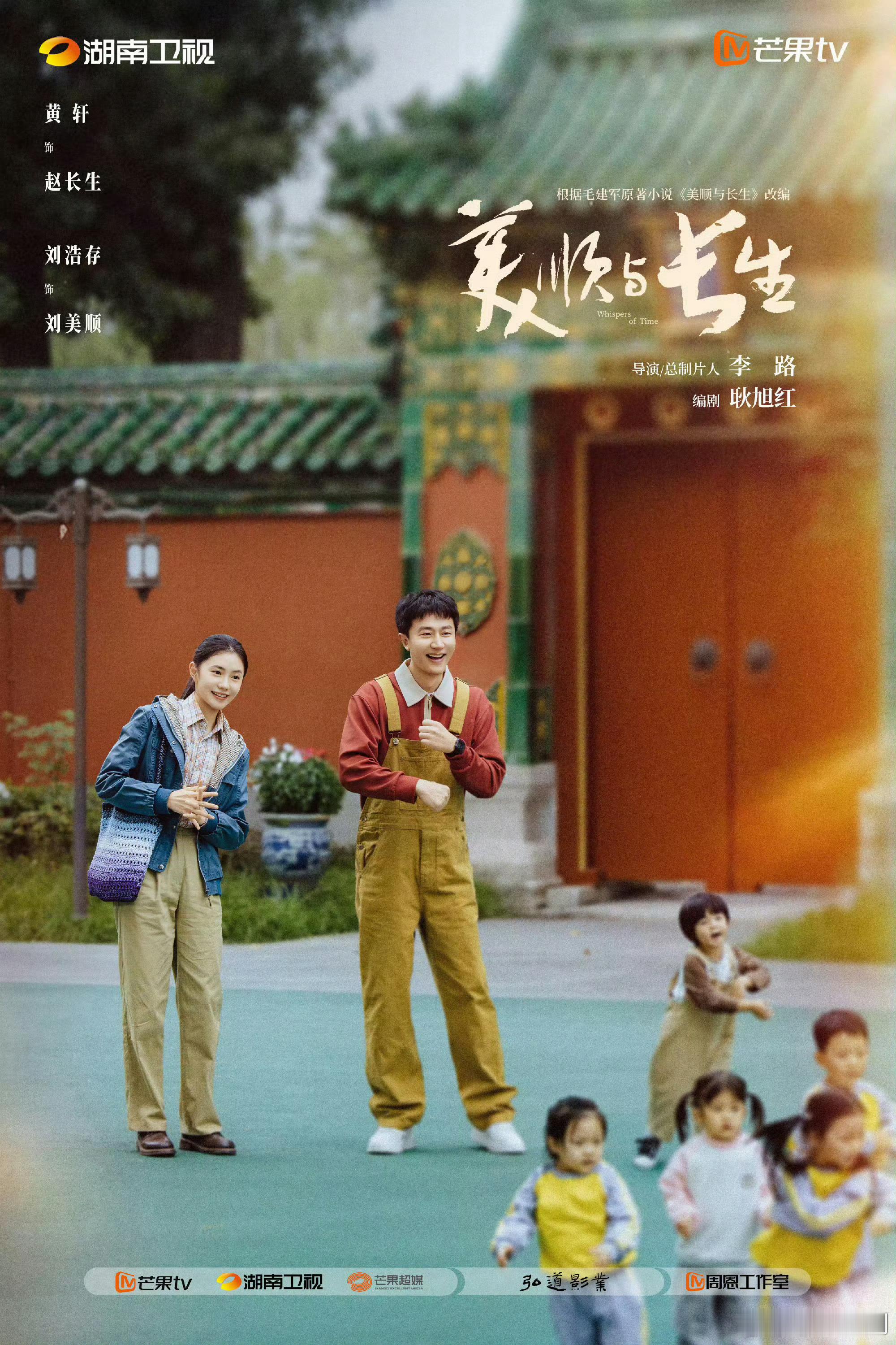 湖南台把《美顺与长生》提档吧现在播肯定火最近缺少一部让大家讨论的热乎的亲民的剧 