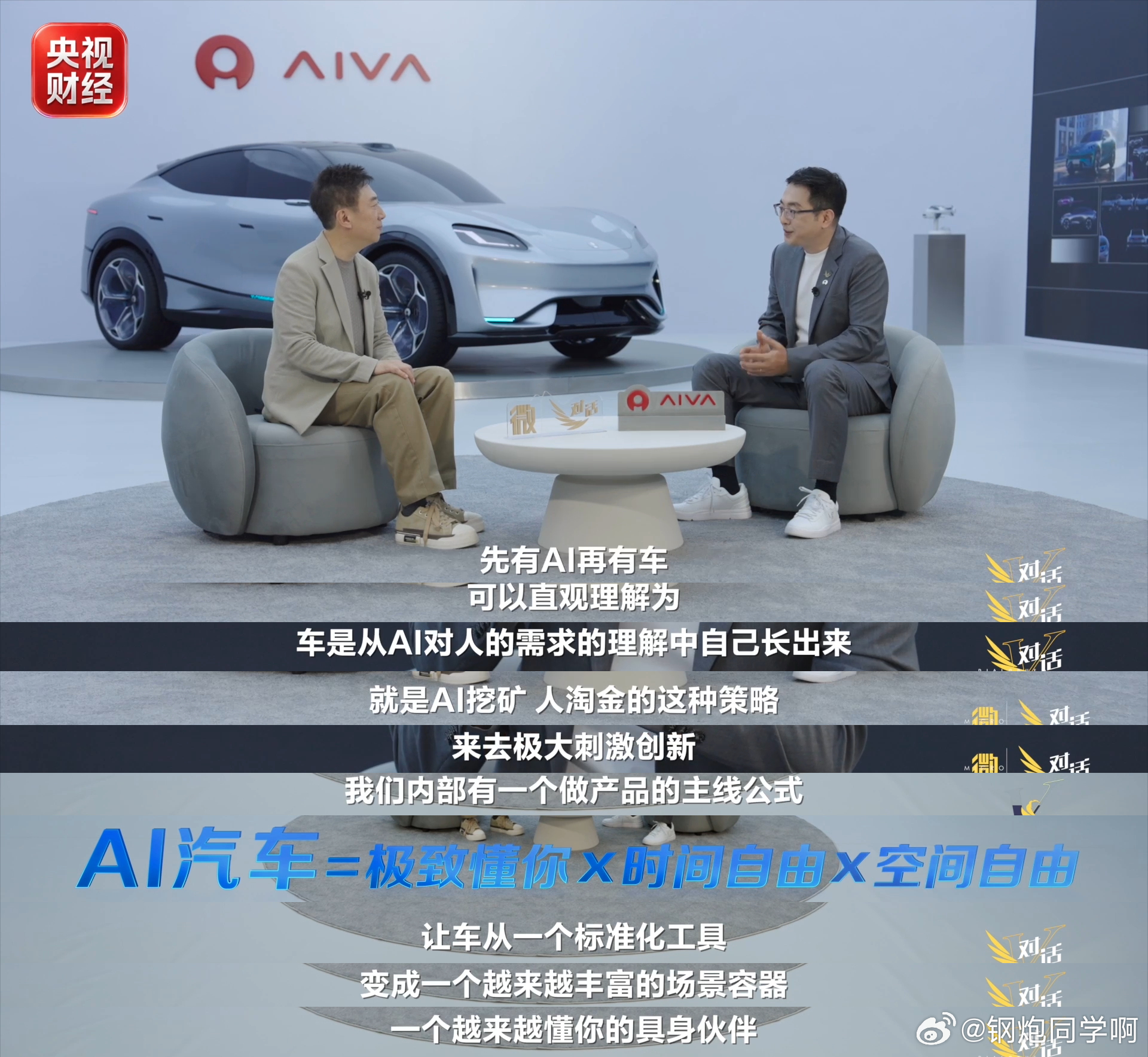 当AI长出汽车身体现在的 AI 非常强大，但是需要一个载体，汽车是手机之外的另一
