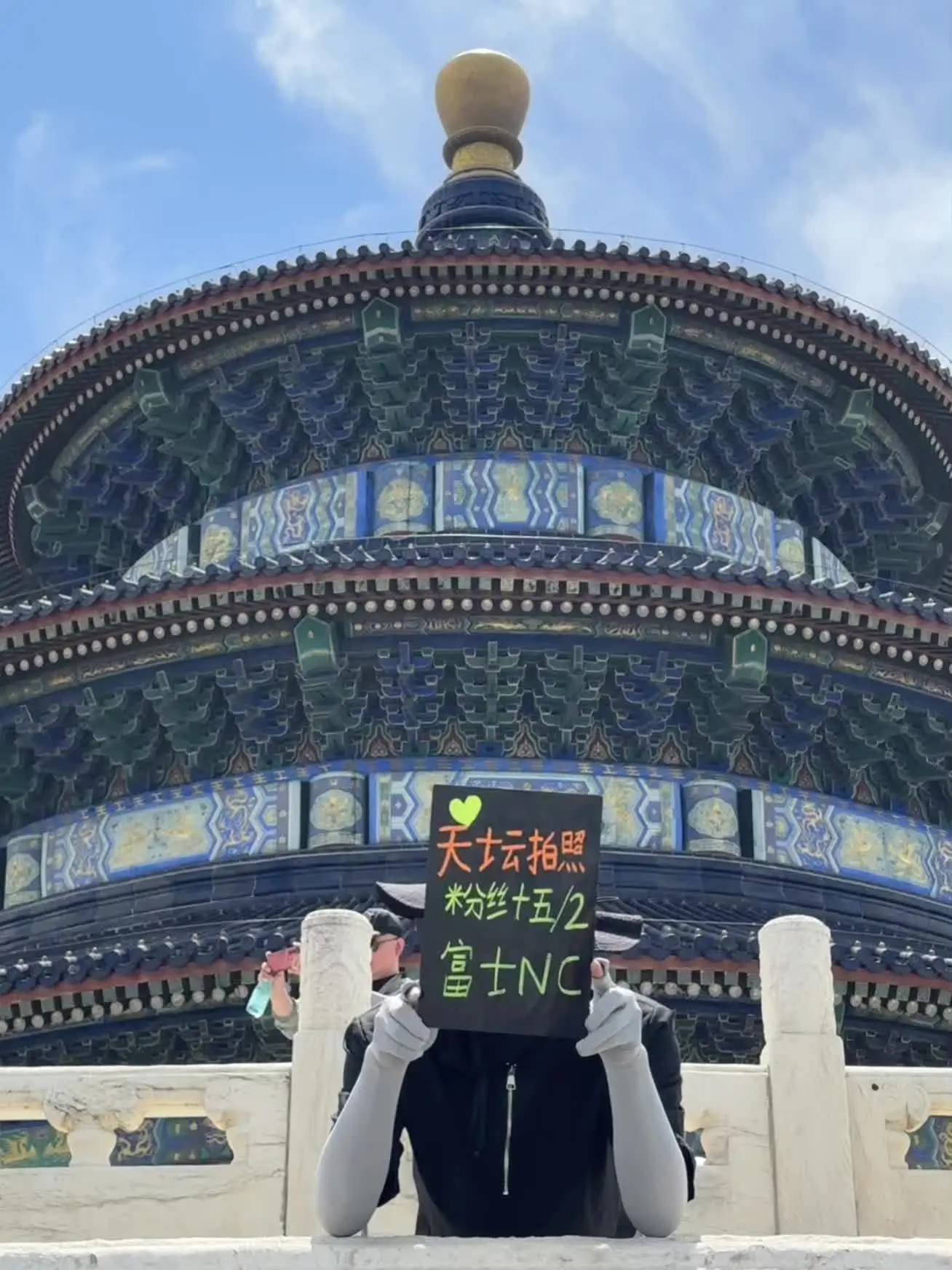 天坛拍照15俩张就可以拍摄人生照片了！ 十五俩张（粉丝福利）第三张起十...