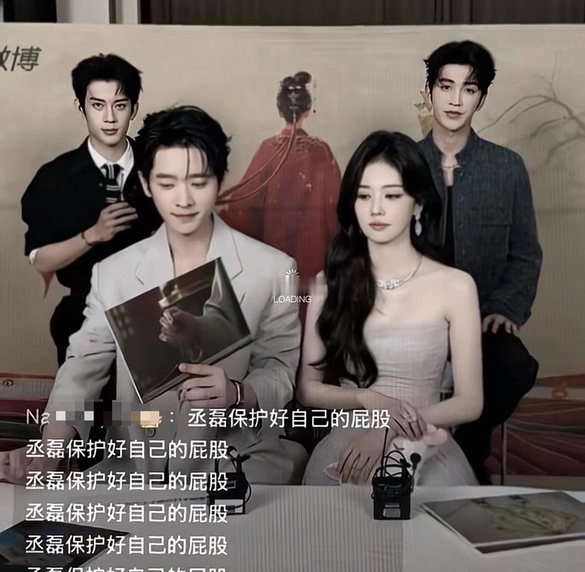 我要是丞磊的话早假装蹲地下捡东西偷偷笑了莫离剧宣弹幕 白鹿 