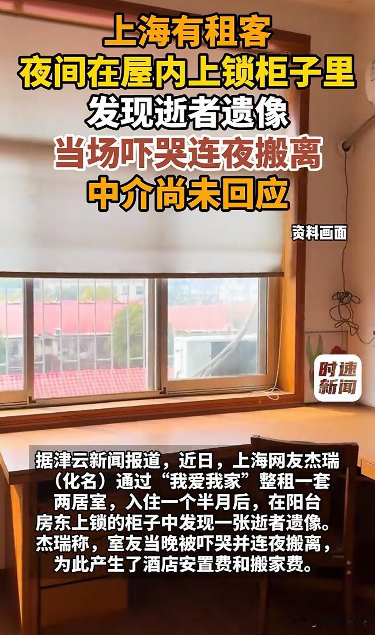 上海，男子与朋友通过中介租了一套房子，租期一年，每月5300元房租，给中介交了2